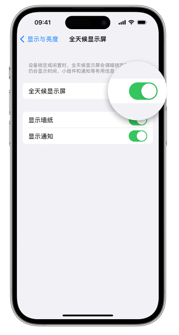仁布苹果14维修店分享如何自定义 iPhone 14 Pro 常亮显示屏 