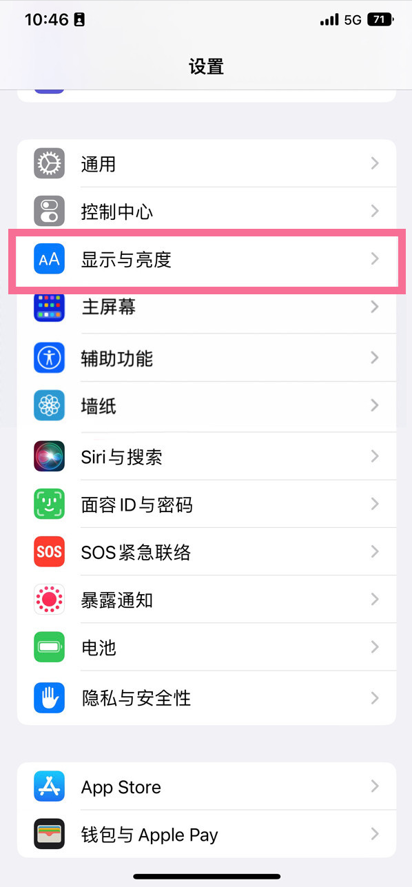 仁布苹果14维修店分享iPhone14 plus如何设置护眼模式 