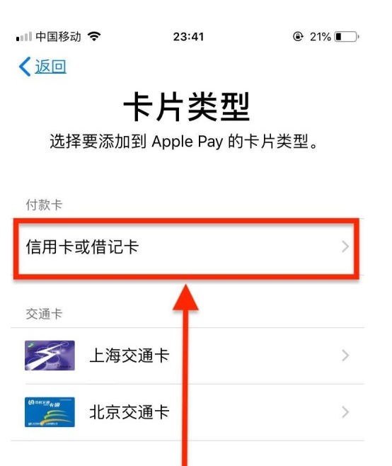 仁布苹果手机维修分享使用Apple pay支付的方法 