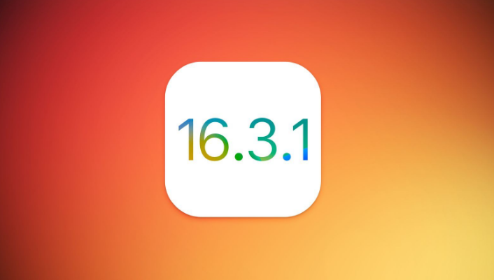 仁布苹果维修网点分享iOS 16.3.1更新内容汇总 