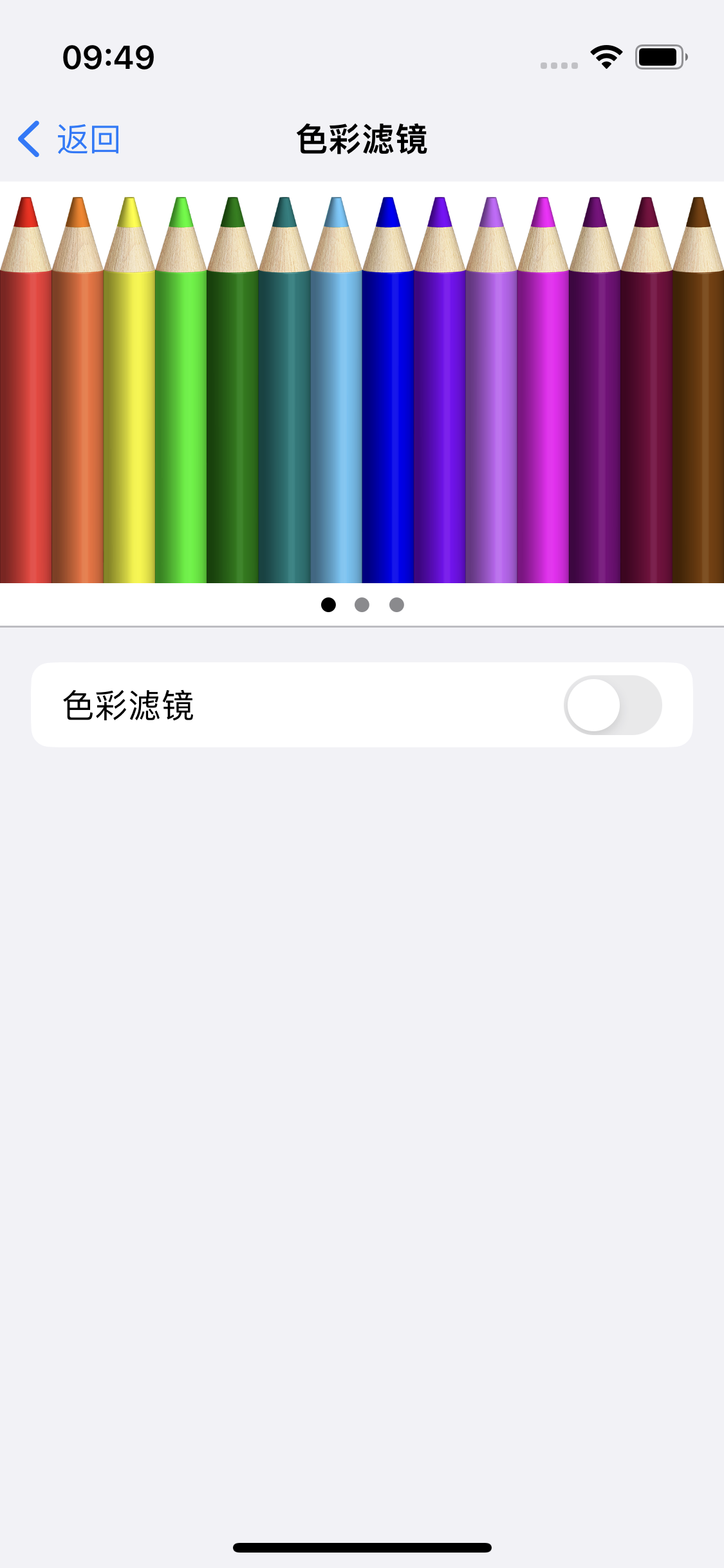 仁布苹果14维修分享iPhone 14变成黑白屏了怎么办 