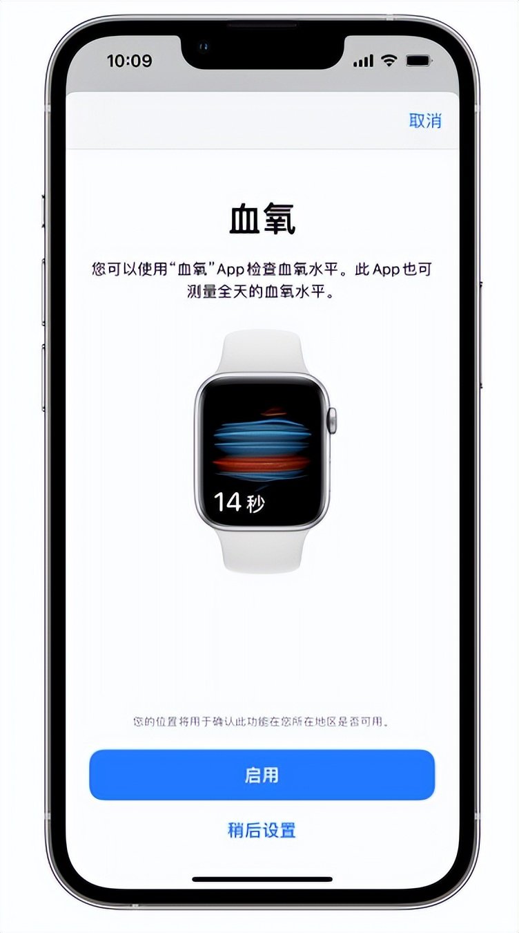 仁布苹果14维修店分享使用iPhone 14 pro测血氧的方法 