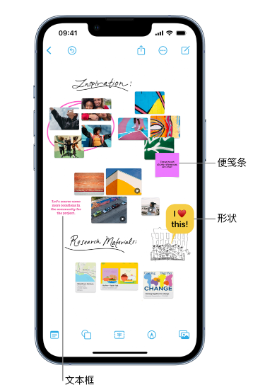 仁布苹果服务点分享在 iPhone 上创建和管理”无边记”看板的新功能 