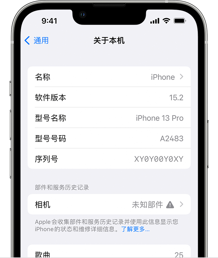 仁布苹果维修分享iPhone 出现提示相机“未知部件”是什么原因？ 