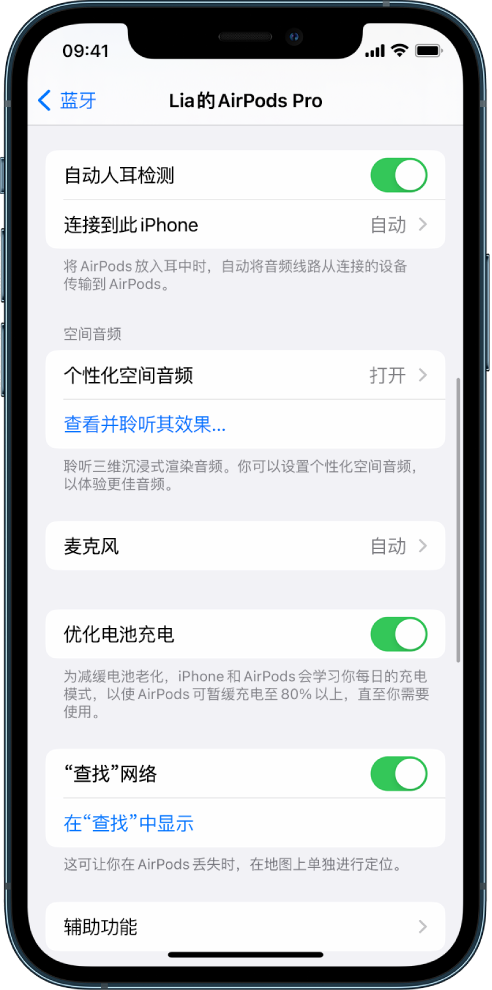 仁布苹果手机维修分享如何通过 iPhone “查找”功能定位 AirPods 