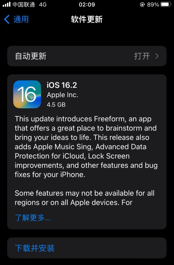 仁布苹果服务网点分享为什么说iOS 16.2 RC版非常值得更新 