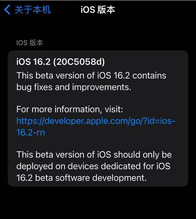 仁布苹果手机维修分享iOS16.2beta4更新内容及升级建议 
