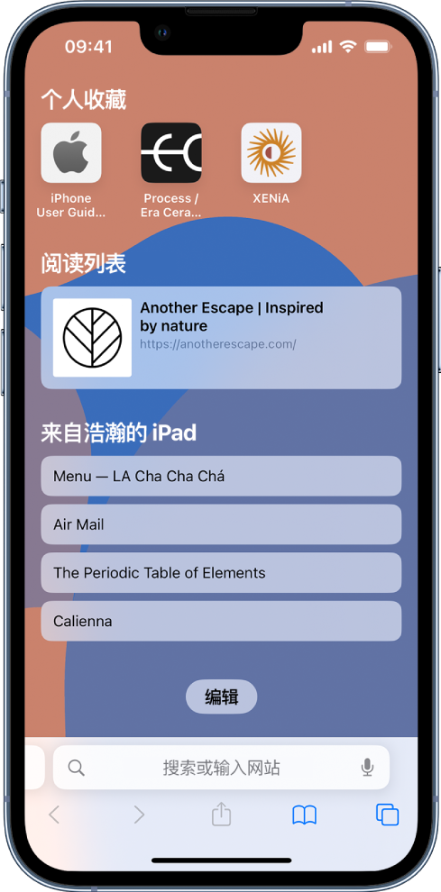 仁布苹果14维修分享 iPhone 14 系列机型如何自定义浏览器设置 