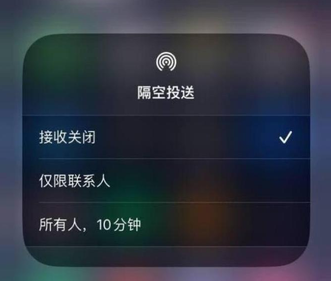 仁布苹果14维修分享iPhone 14 Pro如何开启隔空投送 