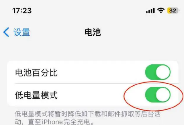 仁布苹果手机维修分享iOS16耗电快解决办法 