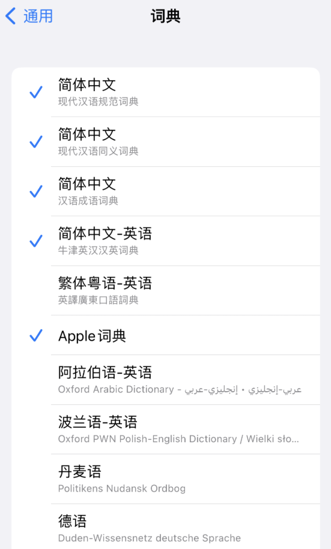 仁布苹果14维修分享 iPhone 14 系列使用技巧：灵活运用“搜索”功能 
