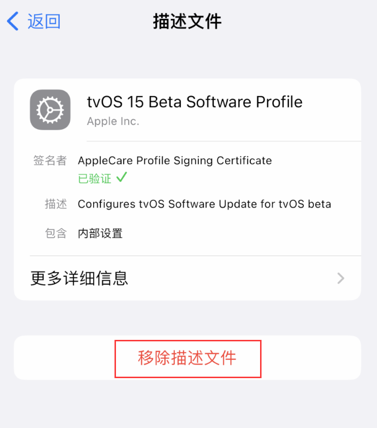 仁布苹果手机维修分享iOS 16 屏蔽系统更新教程 