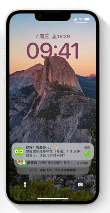 仁布苹果14维修分享iPhone 14系列机型使用技巧：可从锁定屏幕中访问这些功能 