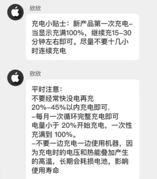 仁布苹果14维修分享iPhone14 充电小妙招 