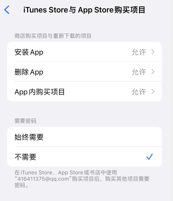 仁布苹果14维修分享误删除或找不到 iPhone 14 系列机型中的内置应用怎么办 