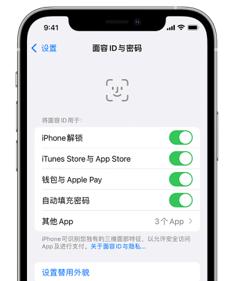 仁布苹果手机维修分享升级iOS 16 后 Face ID不可用怎么办 