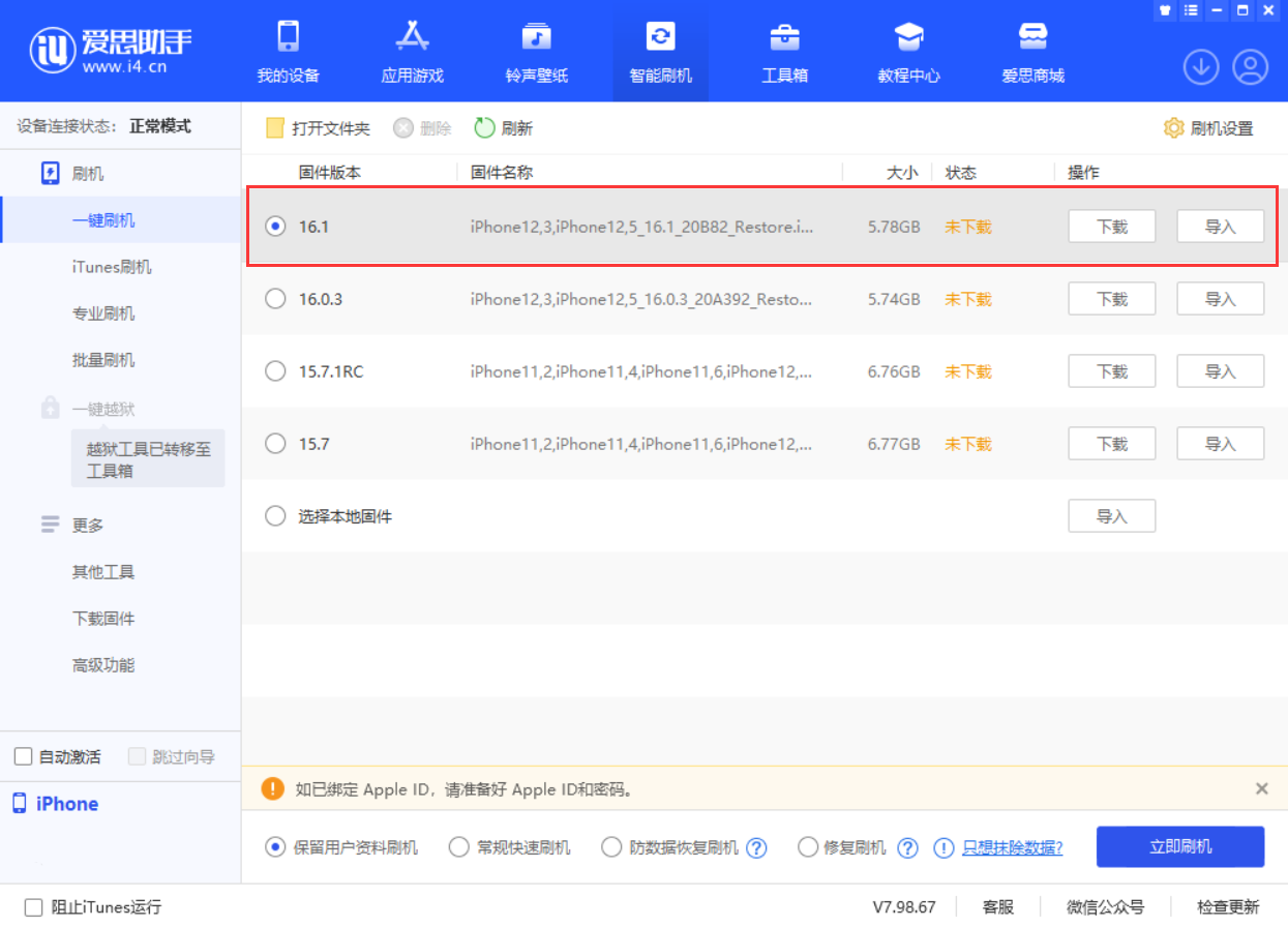 仁布苹果手机维修分享iOS 16.1正式版新增了哪些新功能 