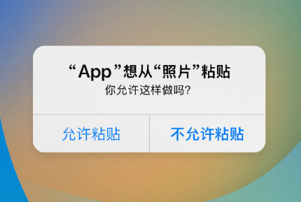 仁布苹果手机维修分享iPhone 复制粘贴弹窗太烦人？终于可以在 iOS 16.1 中设置关闭了 