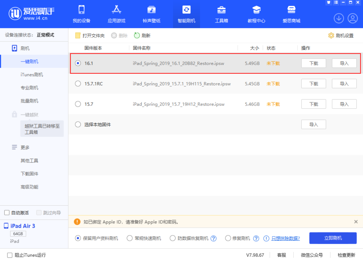 仁布苹果手机维修分享iPadOS 16 正式版更新了哪些内容 