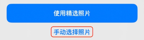 仁布苹果14维修分享iPhone 14 Pro一键更换壁纸方法教程 