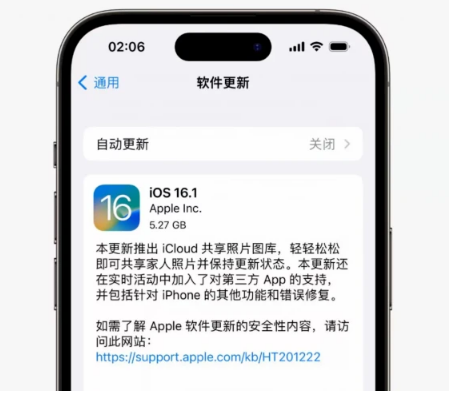 仁布苹果手机维修分享iOS16.1RC版升级反馈汇总 