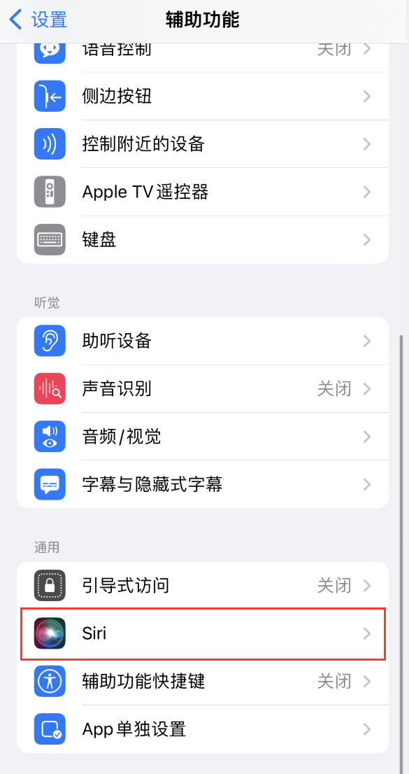 仁布苹果手机维修分享iOS 16 支持让 Siri 通过 iPhone 扬声器播报通知和来电 