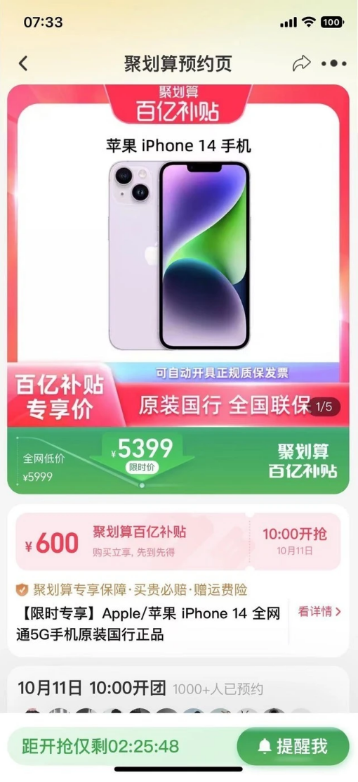 仁布苹果14维修分享买iPhone14还是iPhone13 