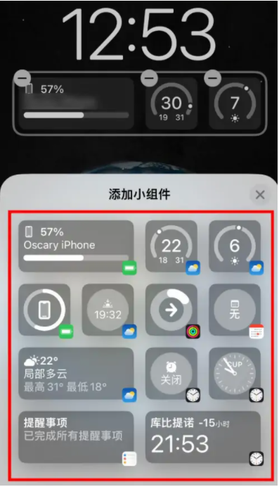 仁布苹果手机维修分享iOS16锁屏小组件添加教程 