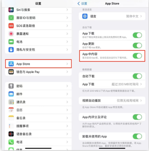 仁布苹果手机维修分享iOS 16.1 beta3新增的自动下载 App功能有什么用 