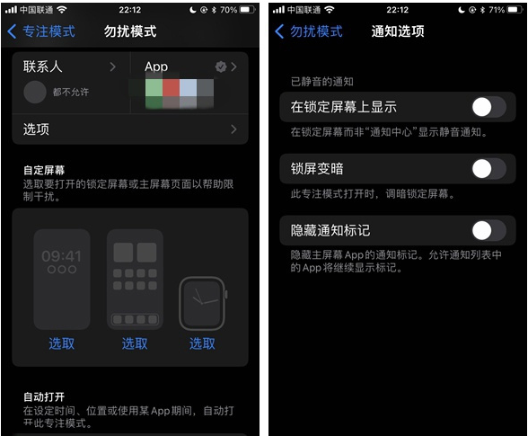 仁布苹果14维修分享苹果 iPhone 14 Pro / Max 启用黑白 AOD 全天候显示方法教程 