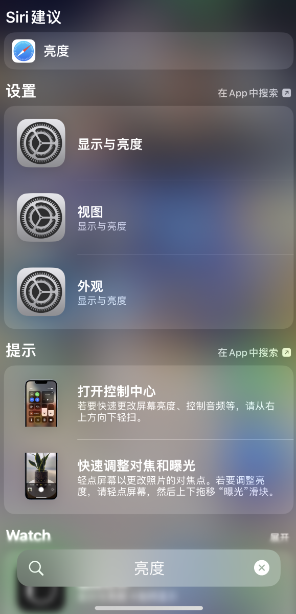 仁布苹果手机维修分享iOS 16 为“搜索”功能增加新入口，如何开启和关闭 