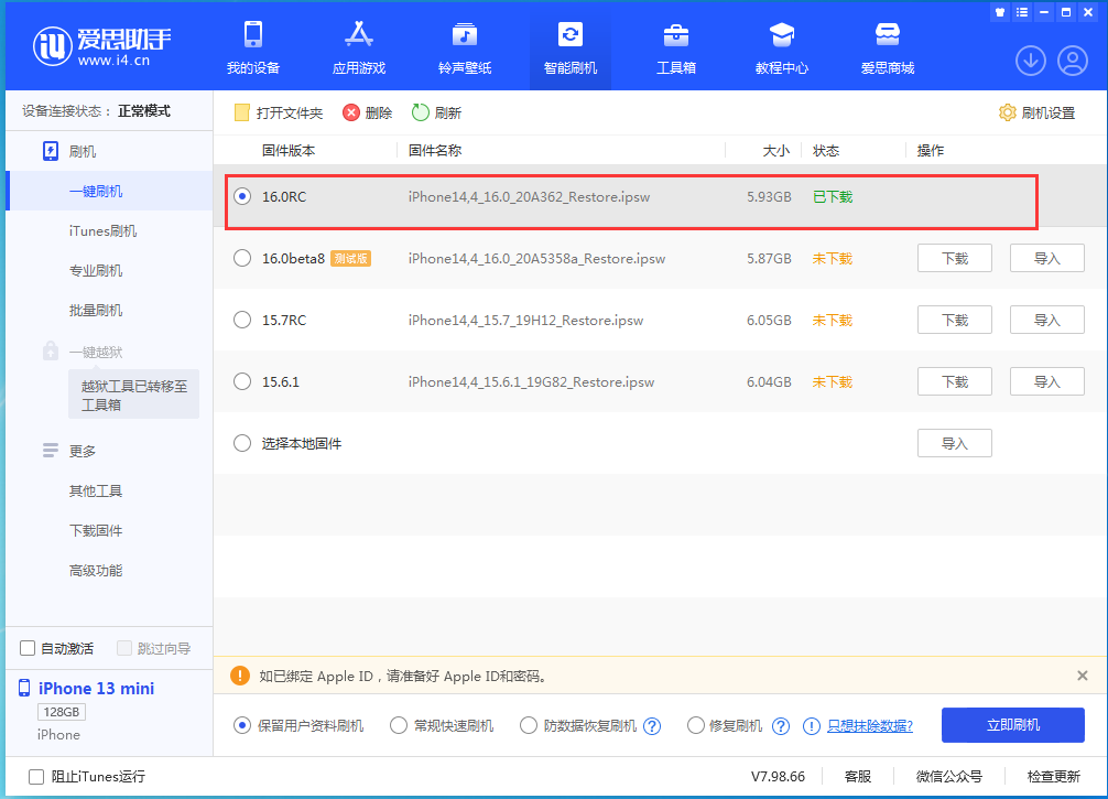 仁布苹果手机维修分享苹果 iOS 16 正式版什么时候发布 