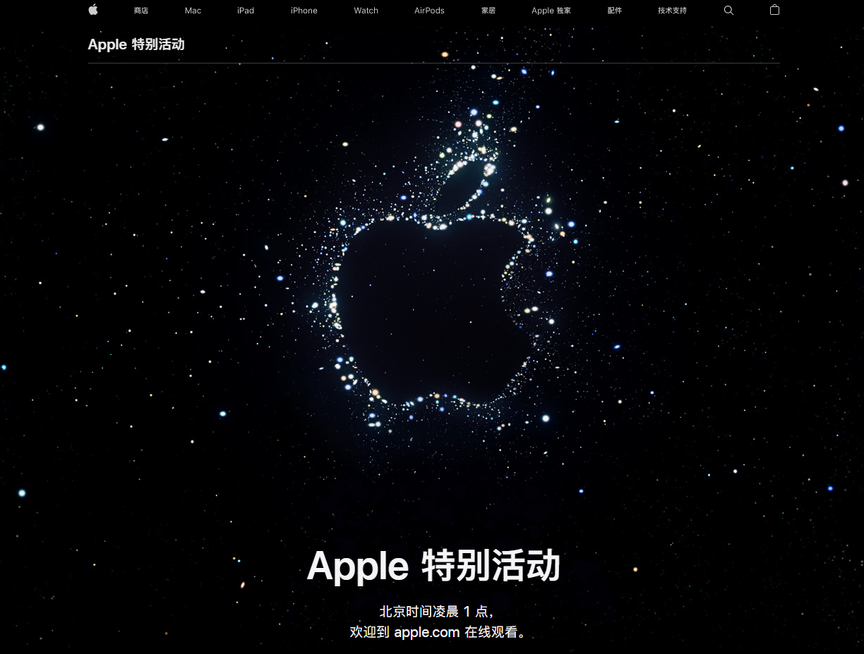 仁布苹果14维修分享iPhone 14 发布会在哪看 