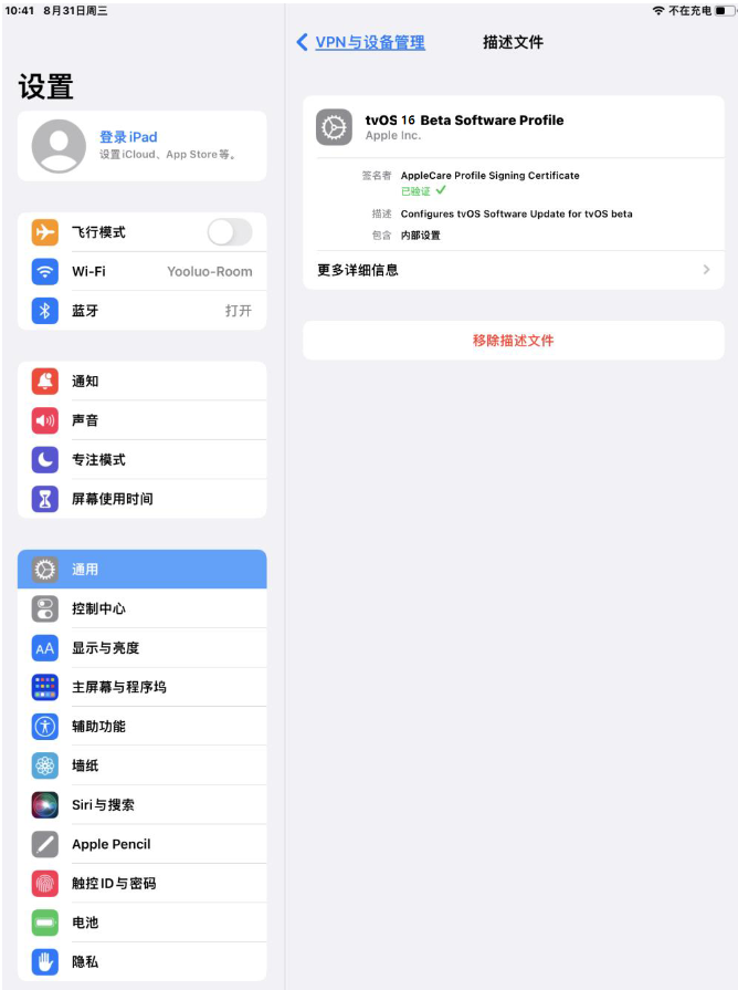 仁布苹果手机维修分享iOS 16 测试版如何升级iOS 16正式版 