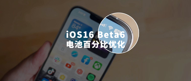 仁布苹果手机维修分享iOS 16 Beta 6值得升级吗 