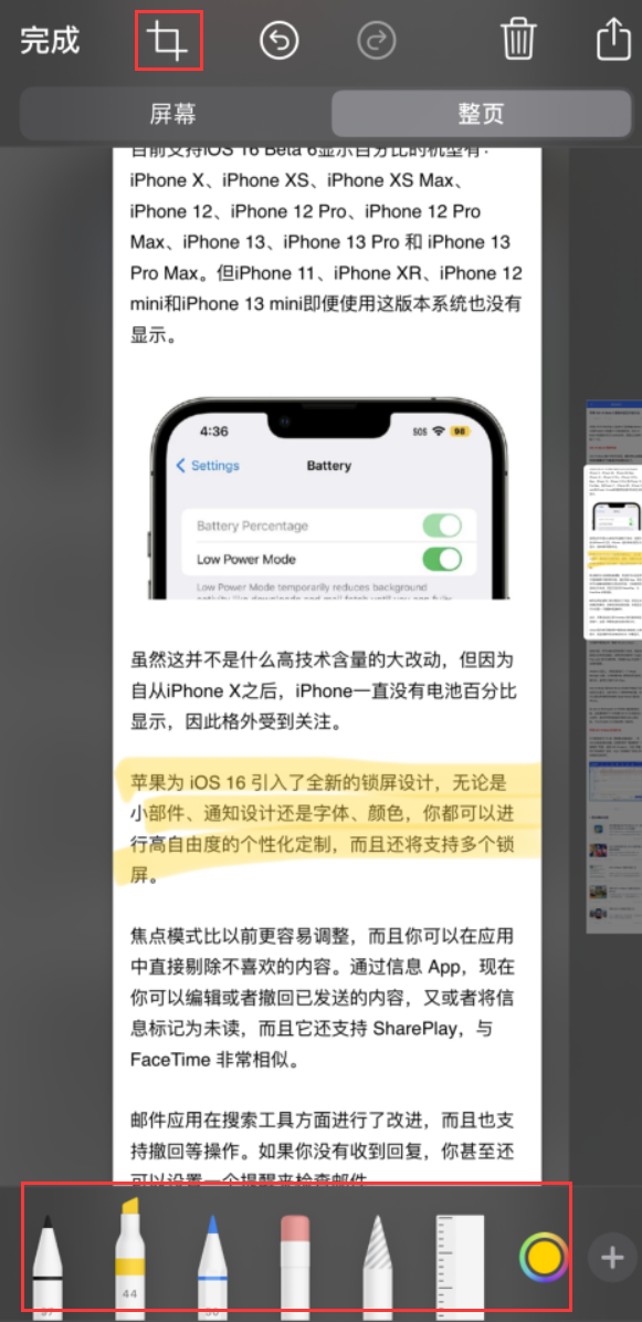 仁布苹果手机维修分享小技巧：在 iPhone 上给截屏图片做标记 