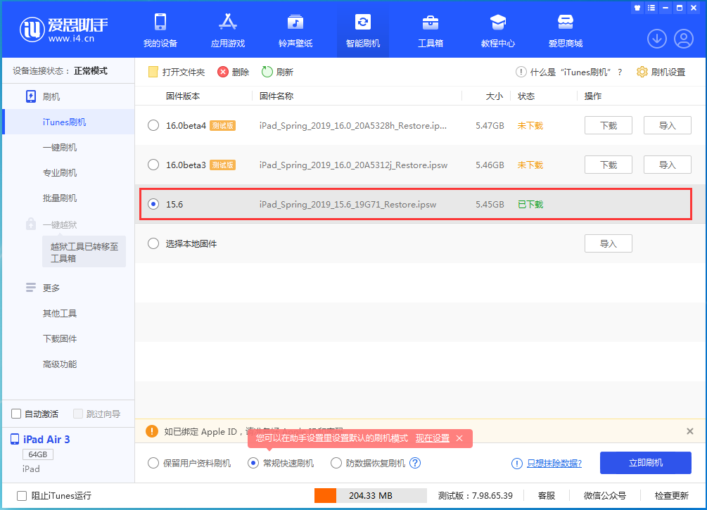 仁布苹果手机维修分享iOS15.5验证通道关闭，升级iOS16后还可以降级吗 