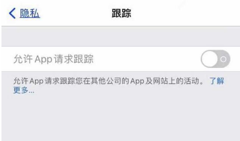 仁布苹果13维修分享使用iPhone13时如何保护自己的隐私 