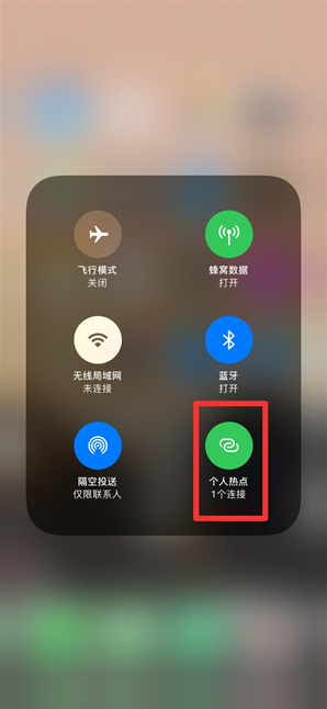 仁布苹果手机维修分享查看iPhone手机几个人连接了热点方法教程 