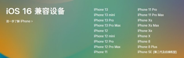 仁布苹果手机维修分享iOS 16为什么要抛弃iPhone 7 