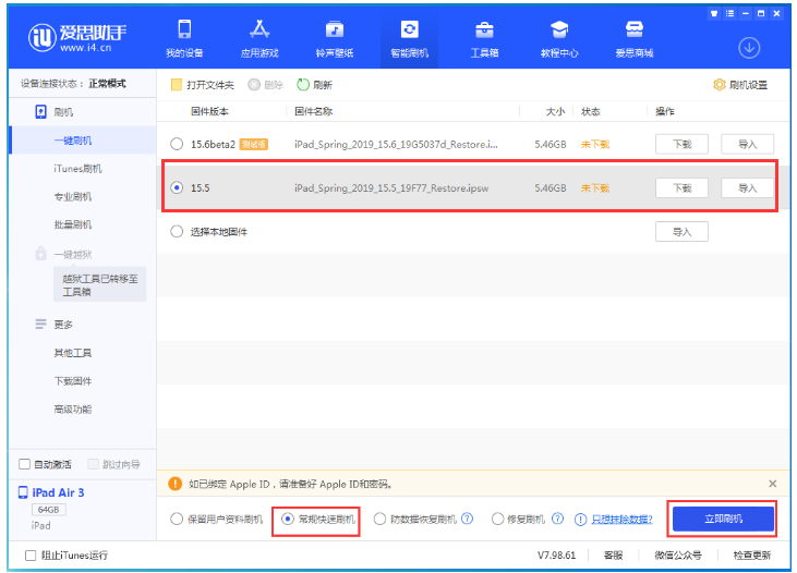 仁布苹果手机维修分享iOS 16降级iOS 15.5方法教程 