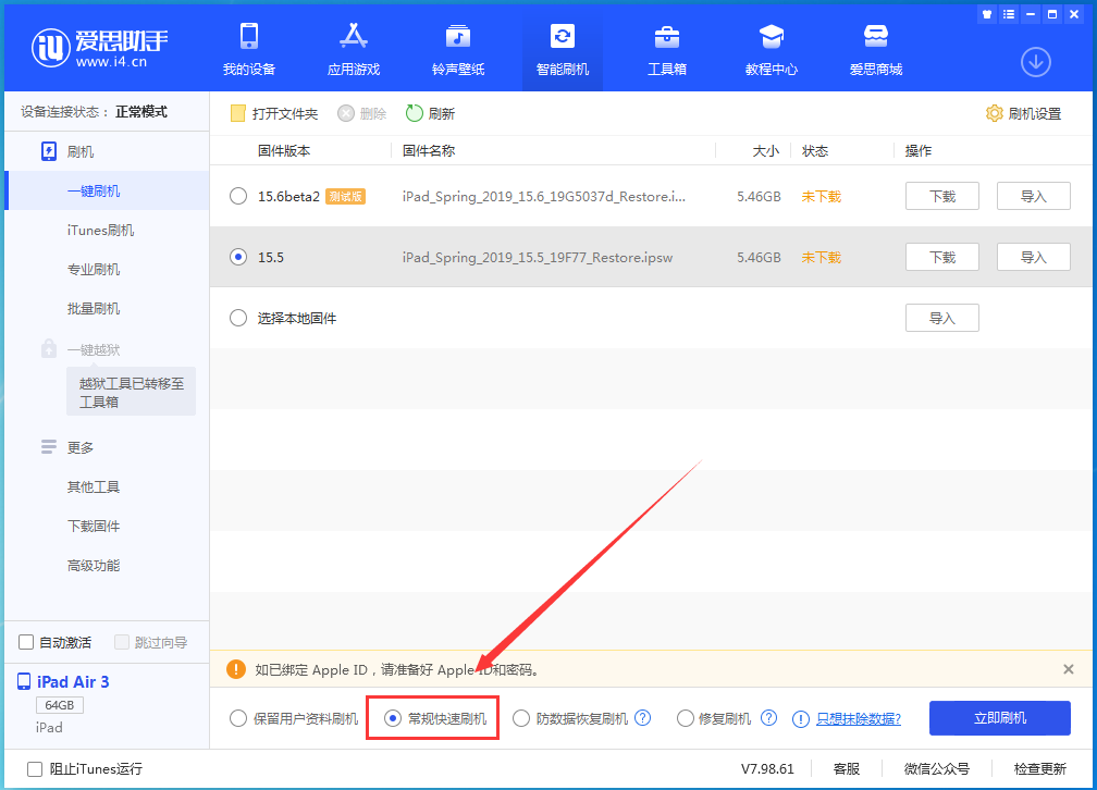 仁布苹果手机维修分享iOS 16续航怎么样 