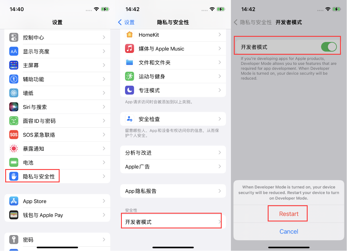 仁布苹果手机维修分享iOS 16新增的开发者模式有什么用 