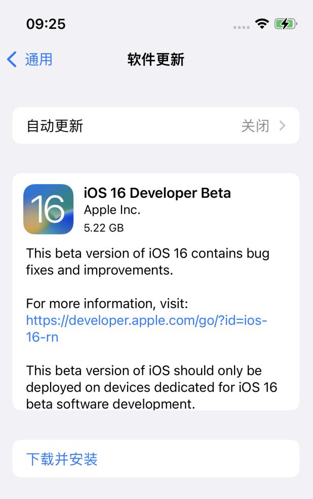 仁布苹果手机维修分享描述文件升级iOS 16方法教程 