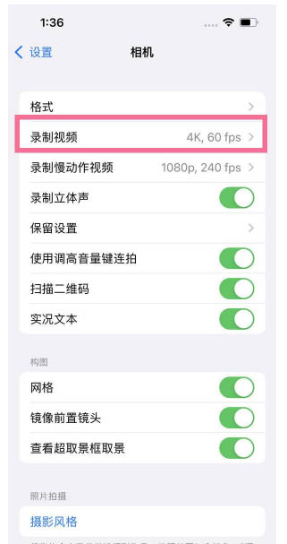 仁布苹果13维修分享iPhone13怎么打开HDR视频 