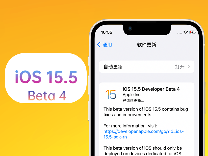 仁布苹果手机维修分享iOS 15.5 Beta4优缺点汇总 