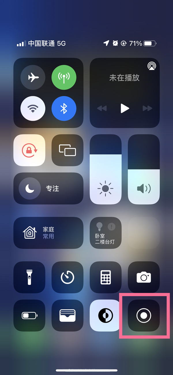 仁布苹果13维修分享iPhone 13屏幕录制方法教程 