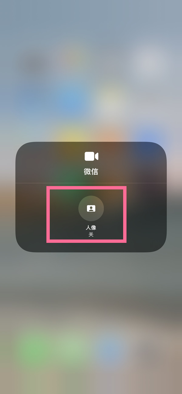 仁布苹果13维修分享iPhone 13微信视频有美颜吗 