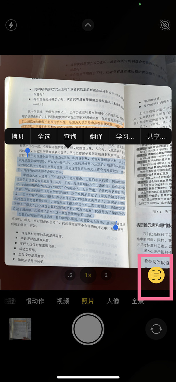 仁布苹果手机维修分享iOS 15照片文字怎么提取 