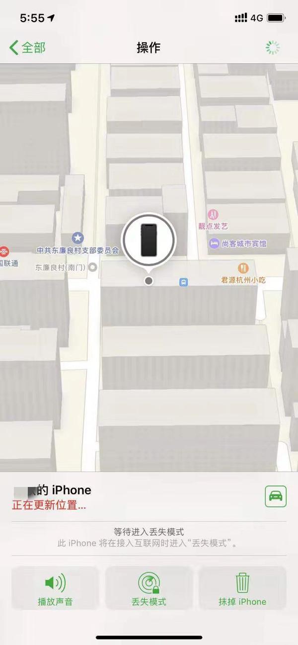 仁布苹果13维修分享iPhone 13开启查找我的手机方法教程 